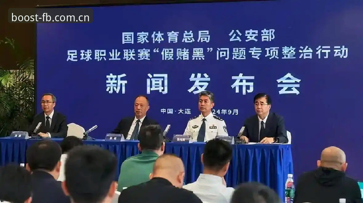 揭秘中国足协第三批禁足名单：65人受罚背后的行业洗牌真相